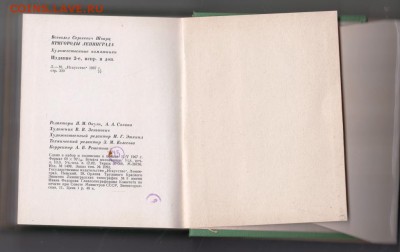 Пригороды Ленинграда 1967 г. до 21.07.19 г. в 23.00 - 013