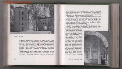 Пригороды Ленинграда 1967 г. до 21.07.19 г. в 23.00 - 014
