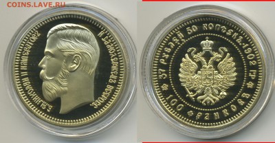 рестрайк 37р50коп 100франков 1902 - 37-50