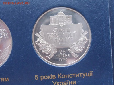 УКРАИНА 2 гр. 5 лет Конституции 18.07.19. 22.00 - 5 лет конституции.JPG