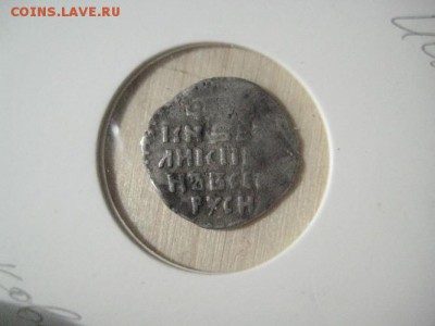 Иван IV,Борис Федорович,Михаил Фёдорович - 004.JPG