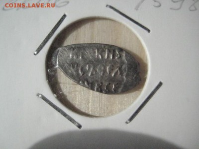 Иван IV,Борис Федорович,Михаил Фёдорович - 006.JPG