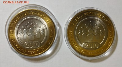 10р БиМ Мешковая Перепись 2 штуки - IMG_20190715_104548-01