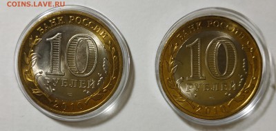 10р БиМ Мешковая Перепись 2 штуки - IMG_20190715_104732-01
