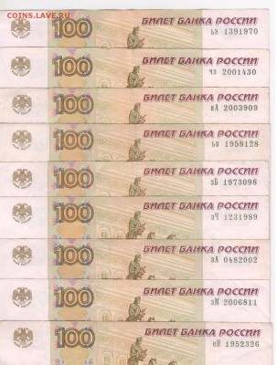 Поиск дат на номерах банкнот - Рисунок (108)