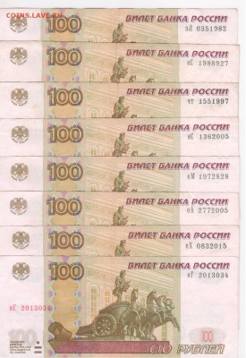 Поиск дат на номерах банкнот - Рисунок (109)