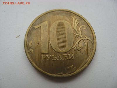 10 рублей непрочикан 18.07.19. 22.00 - непрочикан2.JPG