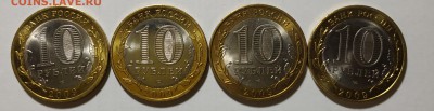 10р БиМ Мешквые Великий Новгород СПМД 4 штуки - IMG_20190715_105024-01