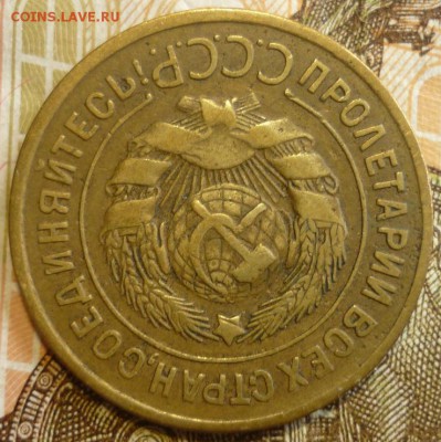 3 копейки 1928  (Все на фото) До 18.07.19 в 22.30 МСК - P1240571.JPG