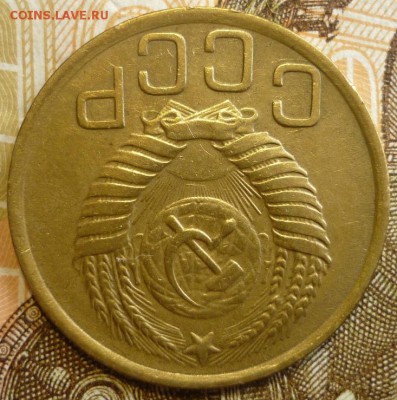 3 копейки 1950 год. До 18.07.19 в 22.30 МСК - P1240567.JPG