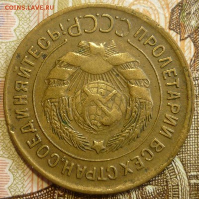 3 копейки 1930 и 1931 год. До 18.07.19 в 22.30 МСК - P1240560.JPG