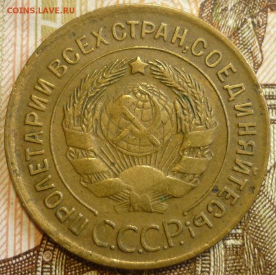 3 копейки 1930 и 1931 год. До 18.07.19 в 22.30 МСК - P1240558.JPG