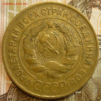 3 копейки 1930 и 1931 год. До 18.07.19 в 22.30 МСК - P1240554.JPG