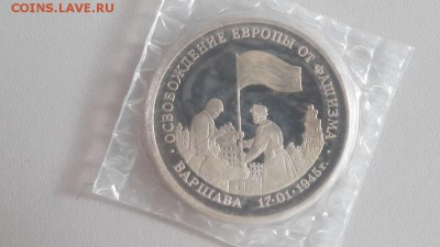 3р 1995г Варшава пруф запайка, до 19.07 - О Варшава-1