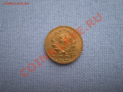 1 копейка 1935г. н.т. без узелков!!! - IMGP8979.JPG