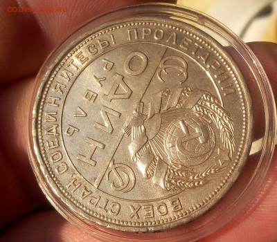 РУБЛЬ 1924г ПЛ на оценку - IMG_20100125_201134.JPG
