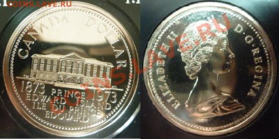 Канада: монеты от 1859 до наших дней - продаю. - 1973.JPG