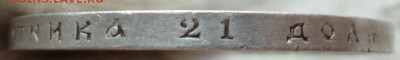 Рубль 1898 года А Г - 98.7