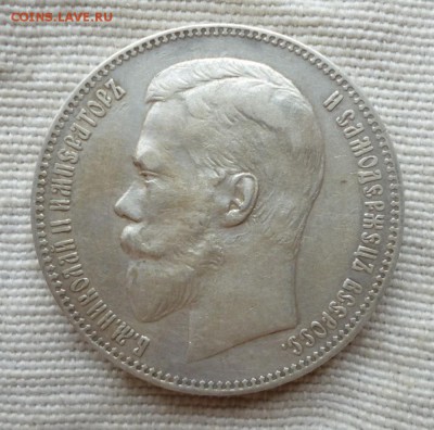 Рубль 1898 года А Г - 98.1