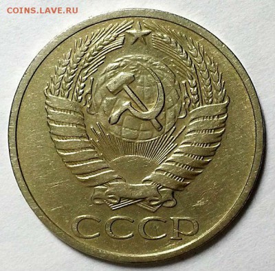 50 копеек 1967 г. Из обращения. До 17.07.19 г в 22.10 - 20190624_212550
