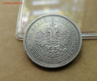 Полтина 1859 СПБ ФБ на оценку - 4