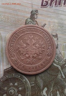 1 копейка 1899. До 21.07. 22:00 - image