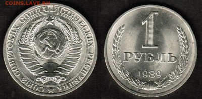 aUNC в блеске - 1 рубль 1989(2) скан