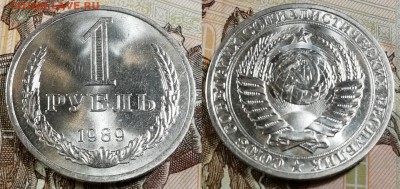 aUNC в блеске - 1 рубль 1989(2) сфото