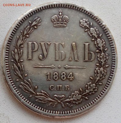 Рубль 1884 спб-аг,определение подлинности. - DSC_0225.JPG