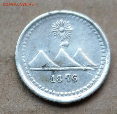 4 реала 1876 до 22-00 17.07 - IMAG1697_3