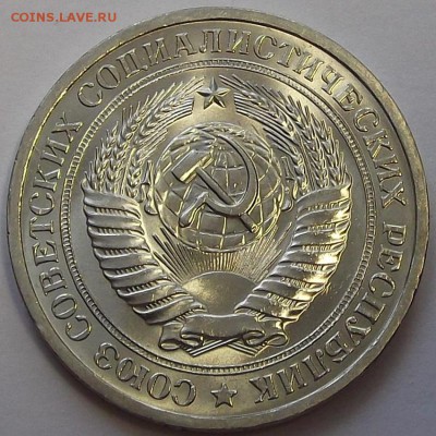 1 рубль 1970 года (без обращения) до 17 июля - red78981.JPG