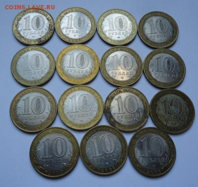 10 рублей регионы 2008-09 гг 15 шт.(Без повторов) - 02