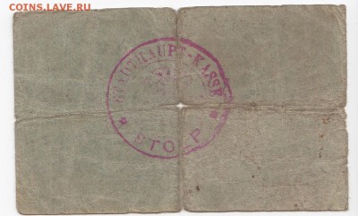 Нотгельд-Штольп 50 пфеннигов 1918 г. до 21.07 в 22:00 - IMG_20190712_0015
