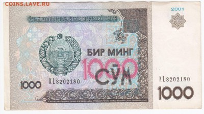УЗБЕКИСТАН - 1000 сумов 2001 г. до 21.07 в 22:00 - IMG_20190712_0016