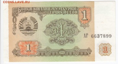 ТАДЖИКИСТАН - 1 рубль 1994 г. пресс до 21.07 в 22:00 - IMG_20190715_0006