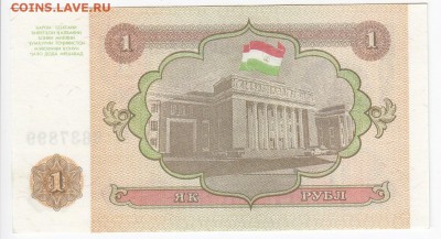 ТАДЖИКИСТАН - 1 рубль 1994 г. пресс до 21.07 в 22:00 - IMG_20190715_0002