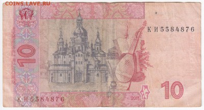УКРАИНА - 10 гривен 2011 г. до 21.07 в 22:00 - IMG_20190715_0007