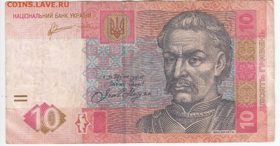 УКРАИНА - 10 гривен 2011 г. до 21.07 в 22:00 - IMG_20190715_0003