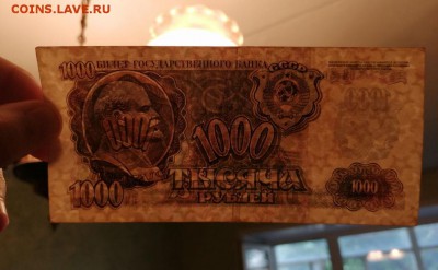 1000 рублей 1992 брак перевёрнутый водяной знак. - IMG_20190629_135107