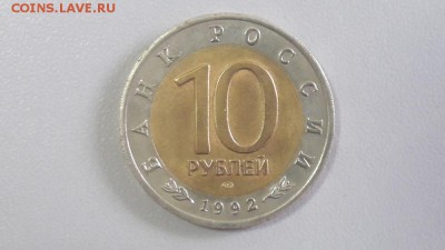 Красная книга: 10р 1992г. Амурский тигр, до 21.07 - Ч Тигр-2