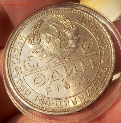 РУБЛЬ 1924г ПЛ UNC до 17.07.19 - IMG_20100125_201223.JPG