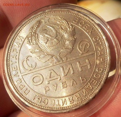 РУБЛЬ 1924г ПЛ UNC до 17.07.19 - IMG_20100125_201209.JPG