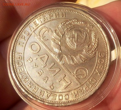 РУБЛЬ 1924г ПЛ UNC до 17.07.19 - IMG_20100125_201151.JPG