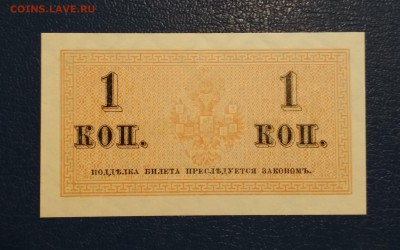 1 копейка 1915 Пресс до 17.07 в 22.00 МСК - IMG_20190715_181002