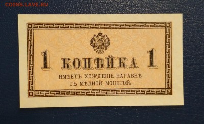 1 копейка 1915 Пресс до 17.07 в 22.00 МСК - IMG_20190715_180937