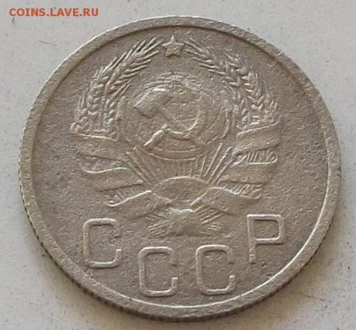 20 копеек 1936 года до 20.07.2019 в 23.00 по мск - 323.JPG