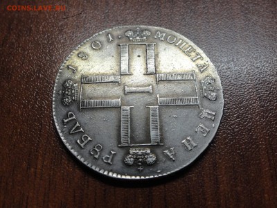 1 рубль 1801  СМ АИ - DSC09635.JPG