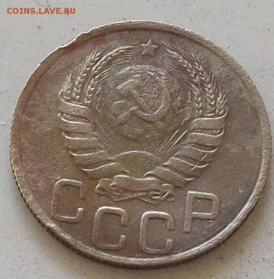 20 копеек 1937 года до 20.07.2019 в 23.00 по мск - 332.JPG