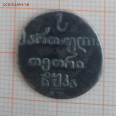 Абаз 1821 г - А21-1