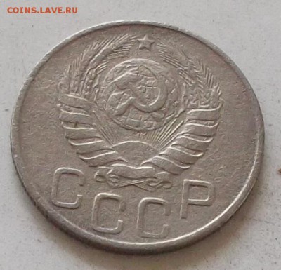 20 копеек 1943 года до 20.07.2019 в 23.00 по мск - 379.JPG